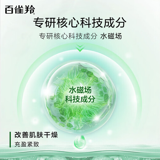 PeChoin (Pechoin) ESENCIA ESENCIA VITALIDAD Hidratante ESENCIA ESENCIA GEL Hidratando el ojo iluminando Productos semanales para el cuidado de la piel de las mujeres Vitalidad de la vitalidad hidratante ESSENCIA ESENCIA GEL 30G