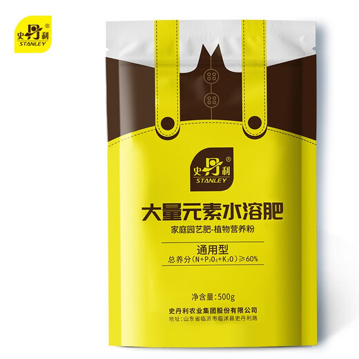 Stanley large element water-soluble fertilizer for flowers, high nitrogen, high phosphorus, high potassium nitrogen fertilizer, phosphate fertilizer and potassium fertilizer, general compound fertilizer 500g