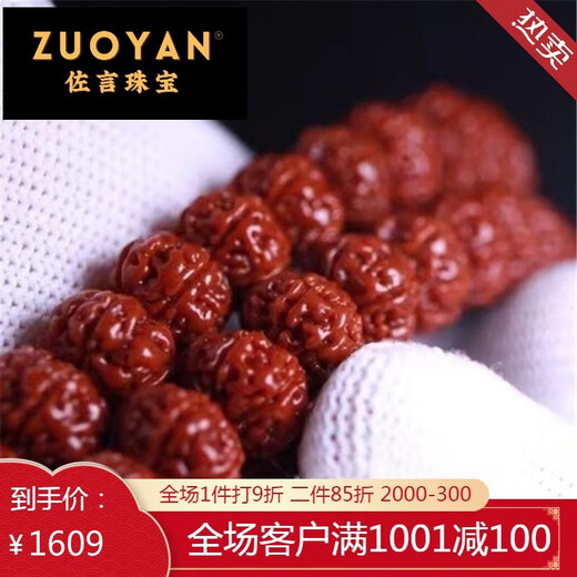 Zuoyan patina jade tree king Xiao Vajra Bodhizi 108 bracelets for men's plum blossom short pile double dragon pattern pumpkin Buddhist beads graduation grade 12,108