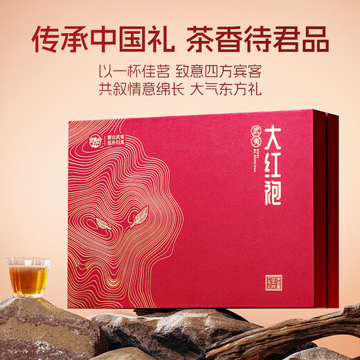 武夷朴大红袍武夷山岩茶乌龙茶茶叶礼盒装特级204g新茶高端节日礼品送礼