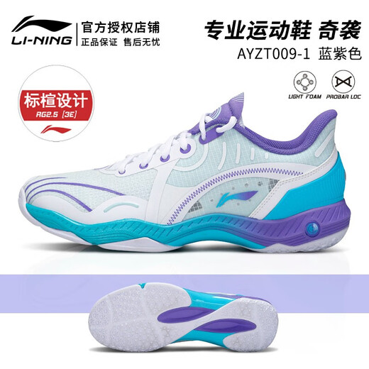 Li Ning's new badminton shoes surprise attack sports shoes Gladiator anti-slip wear-resistant comfortable soft rebound AYZT009 surprise attack blue fog color 41
