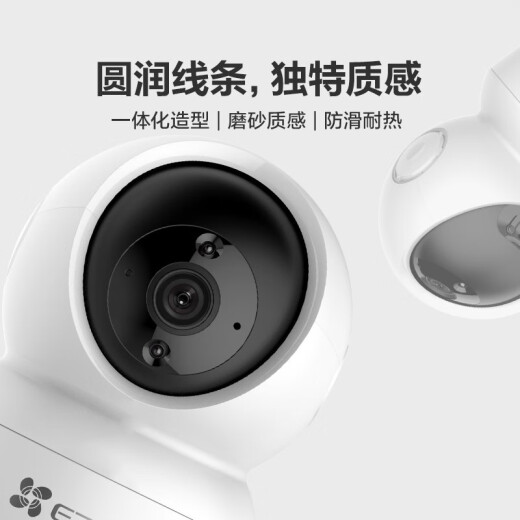萤石家用摄像头 H6C室内无线WiFi远程监控 萤石云智能语音对讲监控器 爆款·1080P高清+智能追踪 标配（送32g）
