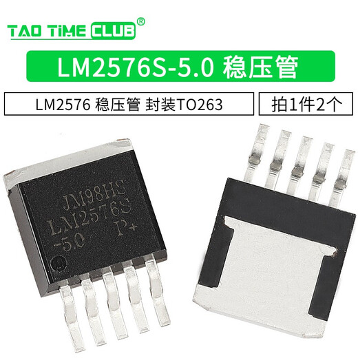 LM2596S-5.0 ADJ 12 3.3V LM2596T LM2576 Buck circuit regulator IC chip LM2576S-5.0 package TO263 (2 pieces)