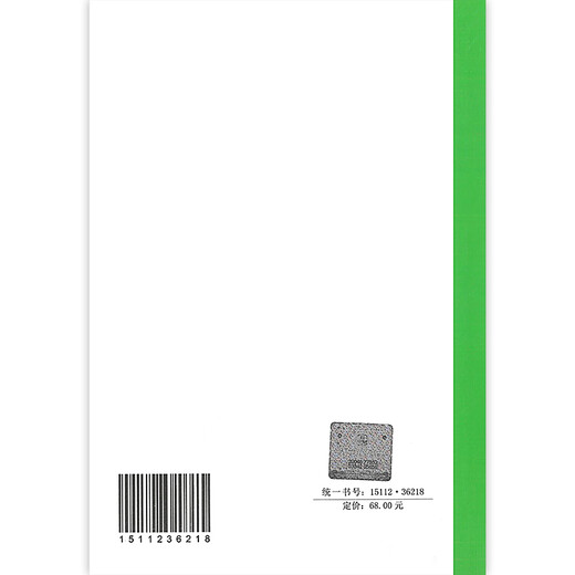 T/CECS 699-2020 建筑施工扣件式钢管脚手架安全技术标准 中国建筑工业出版社