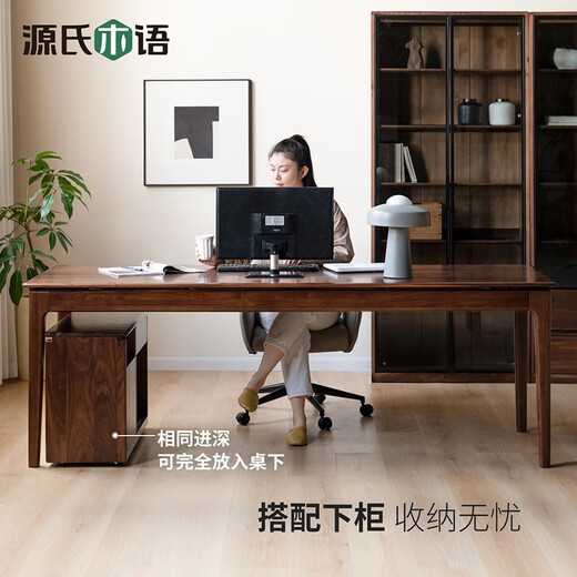 源氏木语北欧实木书桌双人办公桌书房工作台黑胡桃木长桌家用桌子 黑胡桃木书桌2200*900*755mm