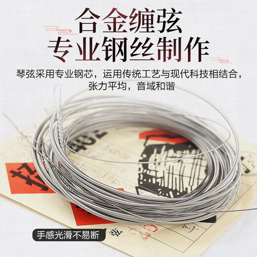 YTK星海福音扬琴琴弦402扬琴弦15-30号专业级合金缠弦杨琴弦套弦配件 23弦
