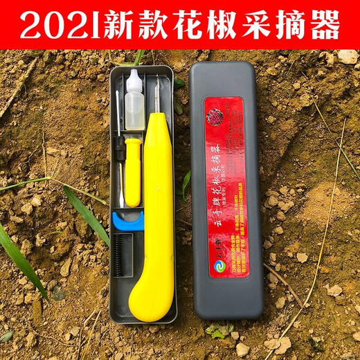 Miaopule, the magic tool for picking pepper, the new magic tool for picking pepper, pepper picker, scissors, special for picking pepper