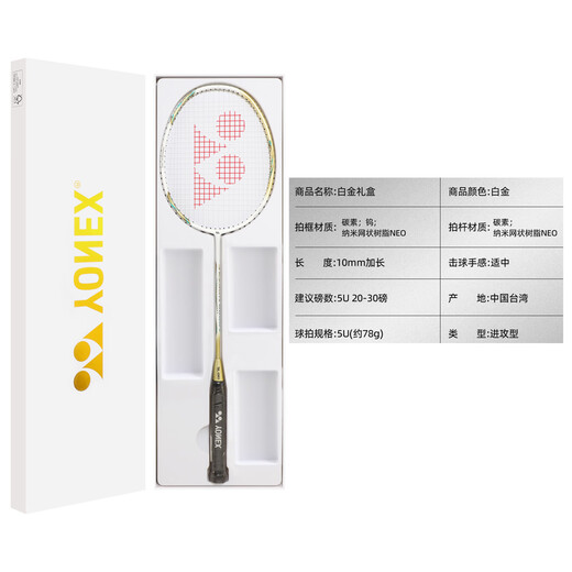 尤尼克斯（YONEX）全碳素羽毛球拍天斧系列AX9900A 高颜值超轻进攻型(拍头重杆硬)高 白金礼盒 5UG5空拍送原装羽线