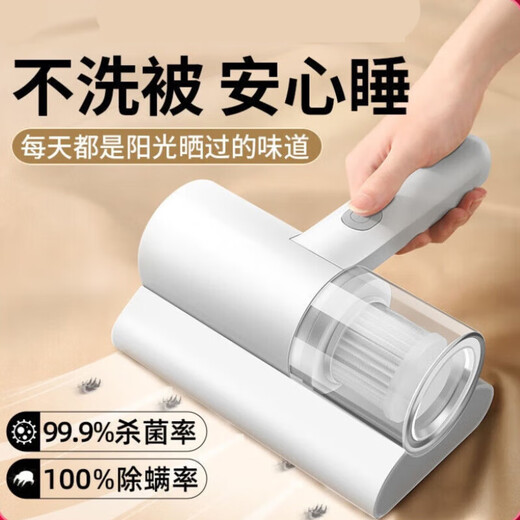 German technology wireless mite removal instrument artifact bed mite household handheld UV machine Shiyu (10% selection) white basic model