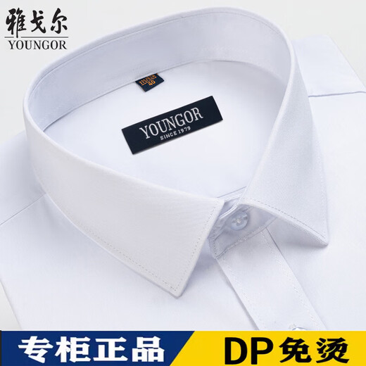 梦特娇（MONTAGUT）男士长袖衬衫纯.棉免烫高端商务休闲衬衣秋季新款 6608长袖 dx6623 均码 38建议100-115斤 