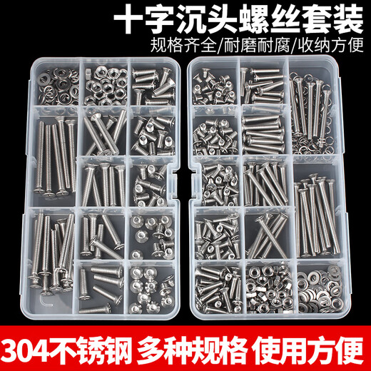 GUWANJI stainless steel screws, nuts and flat washers, household boxed screw set, flat head screws, cross countersunk head screws, 304 cross countersunk head 450 pieces (M2-M3) 1 set