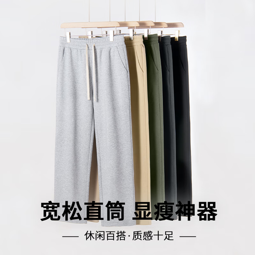 名创优品（MINISO）裤子男春秋季新款宽松直筒阔腿运动长裤男生美式垂感潮流休闲裤男 黑色(纯色) L /175 (不起球 不褪色)