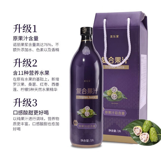 美乐家复合果汁随身包1050ml诺丽果汁大瓶便携装环保超市生活馆官网直购 复合果汁大瓶 1L*1瓶
