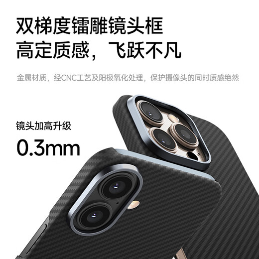 W&P适用苹果16Promax手机壳凯夫拉磁吸iphone16promax保护套凯夫拉600D超薄防摔亲肤碳纤维wp