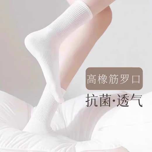 
Tuantuanku socks long tube for men and women are both sized, four seasons solid color, comfortable, odor-proof and breathable waist sports high-end couples student socks white [long tube] one size [six pairs]