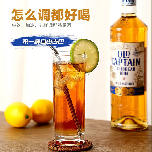加勒海俱乐部金奖朗姆酒 mojito莫吉托基酒 原瓶进口调酒基酒 烘焙辅料 金朗姆酒 700mL 1瓶
