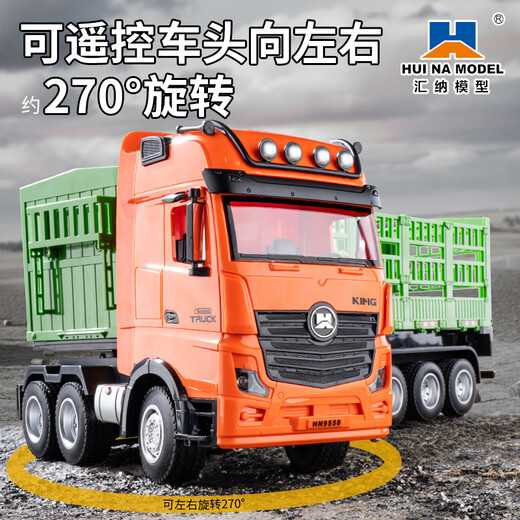 汇纳玩具遥控重型卡车工程车玩具集装箱运输卡车货柜车儿童生日礼物