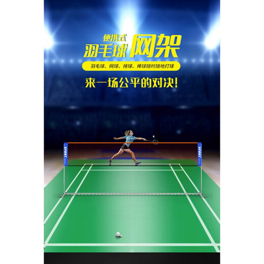 Badminton net frame portable blocking stainless steel badminton net frame portable home outdoor standard net outdoor simple folding bracket SN1427 6.1 meter doubles model thick stainless steel tube 3 super durable badminton
