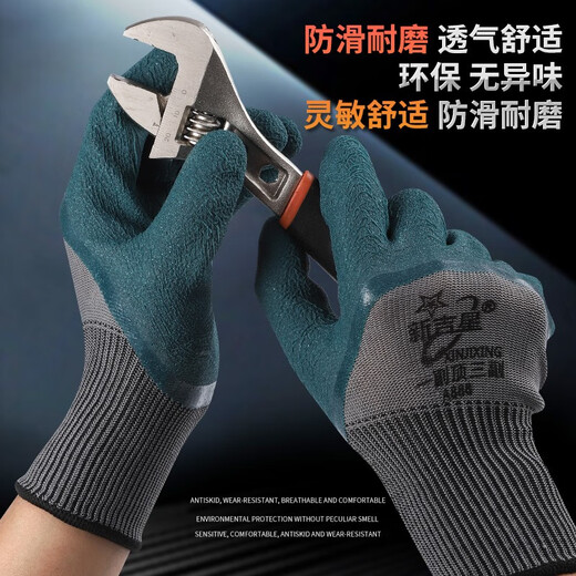 
A888 gloves labor protection wear-resistant work men's latex foam king tire rubber anti-slip construction site work protection impregnation glue (imported rubber) new Jixing A888[12 pairs]