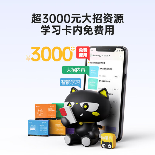 Homework Helper Meow Meow Machine General Learning Memory Card Q1Pro Primary School High School Nine Subjects Knowledge Vocabulary Card Ink Screen Vocabulary Memory Card 3.71-inch Ink Screen Portable Learning Machine