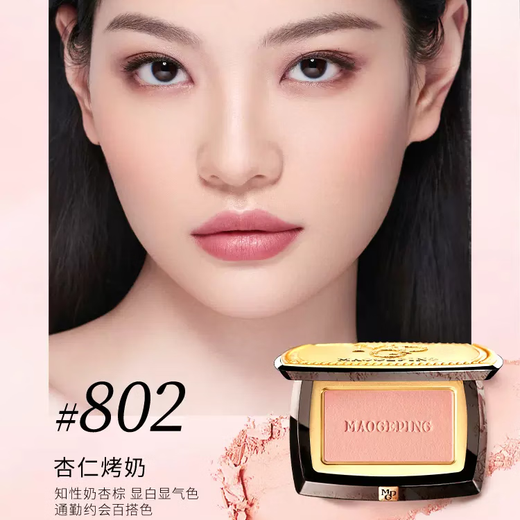 Mao Geping Rouge Magic Blush 806 Pure Early Sakura 3.5g Rouge Contour Highlight Brightening Birthday Gift for Girlfriend
