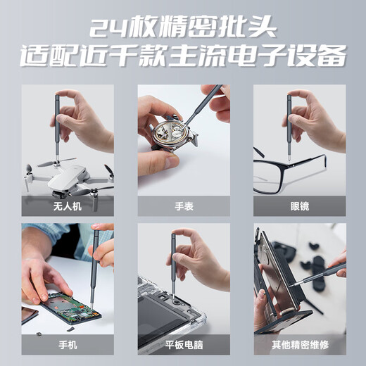 Kraftwell screwdriver set full precision screwdriver laptop mobile computer disassembly small screwdriver tool PS4550