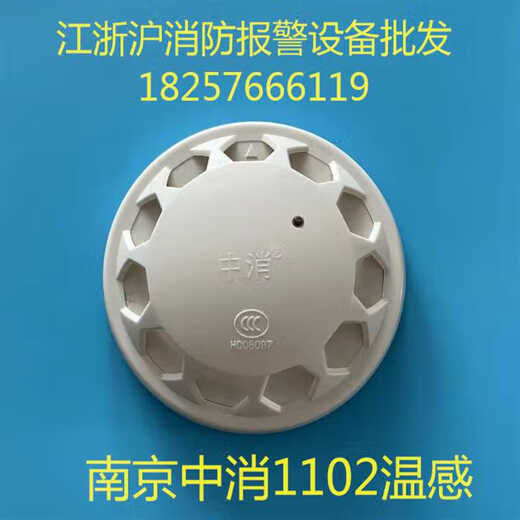 Nanjing Zhongxiao Smoke Sense Temperature Sensing Hand Alarm Sound and Light Module JTY-GM-CST-F1101 Smoke Sense Zhongxiao Encoder Nanjing Zhongxiao Encoder