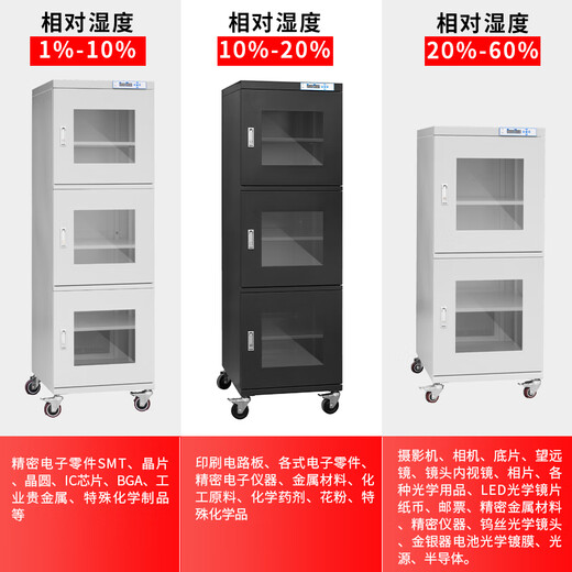 凯乐华工业防潮柜电子防潮箱元器件晶圆IC芯片半导体干燥柜氮气柜除湿柜 黑防潮柜1428/1436L FCDE除湿范围（1%-10%）
