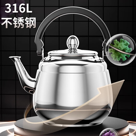 QCSK German kettle 316 stainless steel household food grade boiling water tea kettle large capacity gas induction cooker 5L-expanding kettle about 910g 5L large capacity can beep