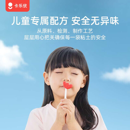 卡乐优（Coloyou）8色超轻粘土橡皮泥彩泥大罐手工无毒无味儿童黏土软陶泥美术61男孩女孩礼物800克