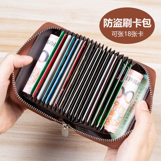 Wanjiazhen genuine pickup bag men's multiple card slots exquisite compact card holder thin anti-theft ID card bag large capacity card holder [brown maple leaf pattern/18 cards-anti-theft brush]