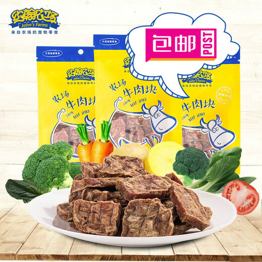 约翰农场 狗狗零食牛肉块100g*2包 磨牙棒牛肉条牛肉粒训犬奖励小型犬宠物零食 牛肉块100g*2包