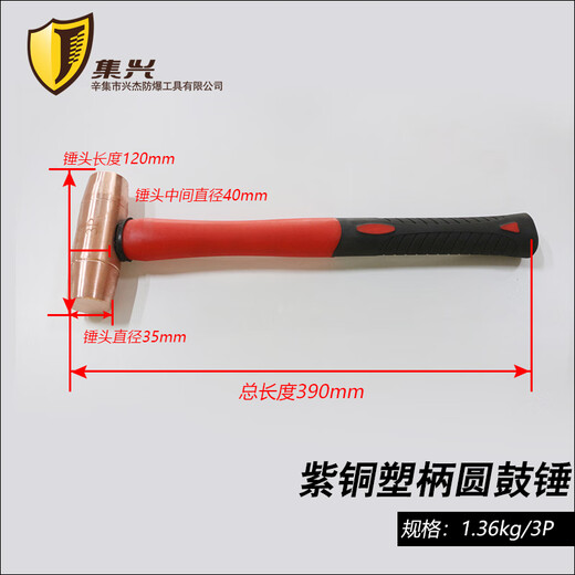 Jixing Brand Copper Round Drum Hammer Double-sided Hammer Pure Copper Mold Installation Hammer Round Drum Hammer Round Head Hammer Hand Hammer 0.5p-3P Red Copper 3p/1.36kg