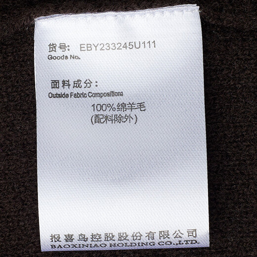报喜鸟羊毛衫男装秋季男士轻柔羊毛时尚休闲长袖开衫羊毛衫上衣外套厚款 深栗色 48(175/96)