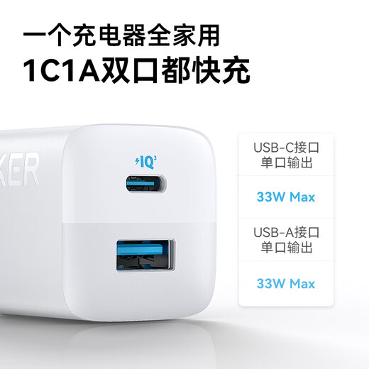 ANKER 33W dual port charger PD fast charging type-c interface compatible with 20w30W for iPhone16promax Apple 15 Huawei Xiaomi USB plug Black