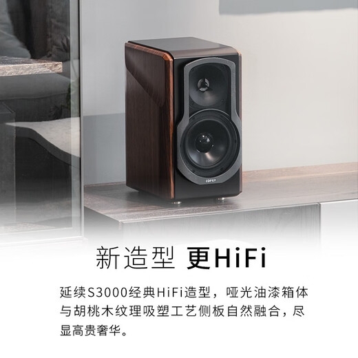 Ride (Edifier) ​​S2000MKIII NOUVEAU CLASSION HIFI CLASSE 2.0 SPEILLER ACTIVE BLUETOOTH ENSEIGNEMENT ORDERNEL