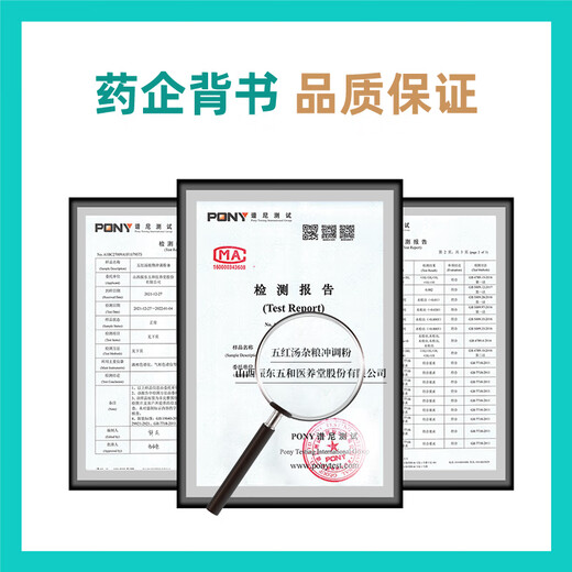 振东五和医养堂五红汤枸杞覆盆子花生红枣红豆振东五红汤营养早餐代餐汤姨妈神器 五红汤轻养方四盒【送五黑汤2条试用】