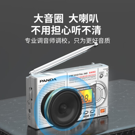 熊猫（PANDA）6169小收音机老人专用老式全波段fm调频广播老年便携式袖珍迷你小型时钟闹钟应急战备半导体干电池 6169【全波段/定时开机/大音量】