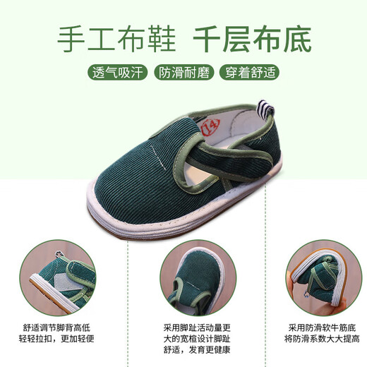 Ruiyang old Beijing children's handmade cloth shoes, a thousand-layer sole baby shoes, children's toddlers and girls kindergarten indoor shoes 694 inner length 15.3cm, size 17, about 3 years old
