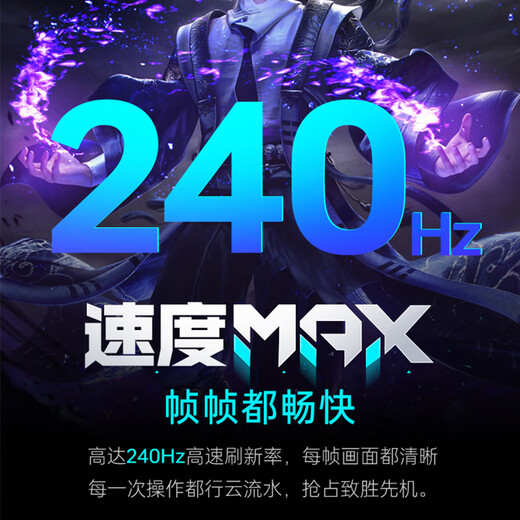 雷神银翼24.5英寸 2K 240Hz Fast IPS硬件低蓝光 快速液晶 HDR400nit游戏电竞升降旋转显示器LQ25F240L