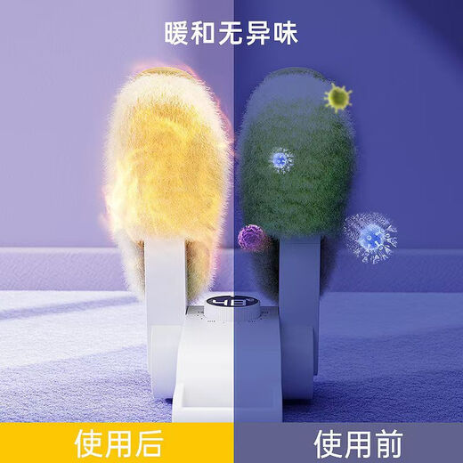 Jipin Ecological Chain Brand Jipin Intelligent Shoe Dryer, Purple Light Sterilization and Deodorizing Shoe Dryer, High Temperature Timing and Multi-effect Drying Jipin Ultraviolet Light Sterilization Telescopic Model-Extension Cord