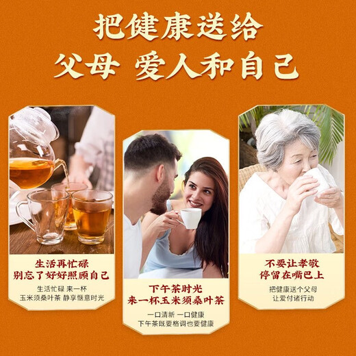 Beijing Tongrentang Green Qianliu Puerta de maíz Pueraria Mulberry Tea Burdock Root Health Reemplazo de té Oficial Auténtico 3 bolsas 120 bolsas Acondicionamiento del ciclo