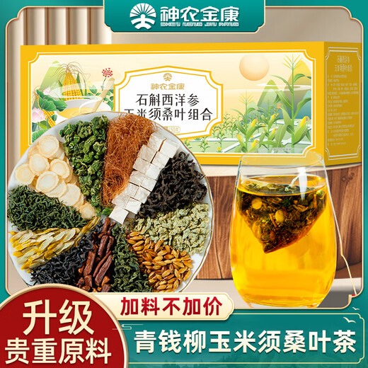 Shennong Jinkang Dendrobium, amerikanischer Ginseng, Qianqianliu, Maisseide, Maulbeerblättertee 150 g, Blutdruck- und Harnsäure-Chrysanthementee
