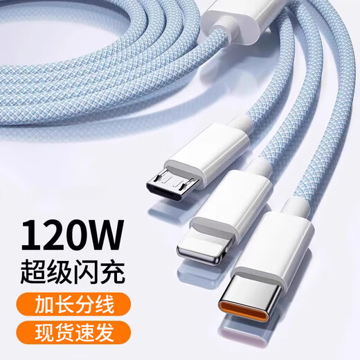 Sanxin 120W super fast charging three-in-one data cable genuine mobile phone power bank suitable for Apple Huawei vivo Xiaomi one to three 6a charging cable three heads 66w car multi-function 1.2 meters / 120W super fast charging / one to three 1 pack