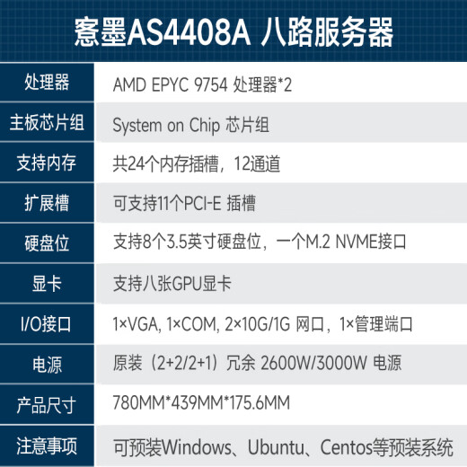 AMD de doble canal EPYC 9754/9654 Servidor de GPU de aprendizaje profundo 8 canales A800/4090 Análisis de elementos finitos artificiales 4U Host Dual-Canel 9754 256 Core 512 Hilos Tesla V100 32G Card de gráficos personalizados * 8 8 Fotos