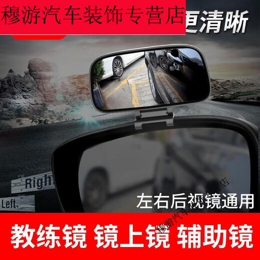 火木家汽车后视镜教练车辅助镜后轮盲区镜改装倒车玻璃大视野小圆镜上镜 黑色一个(左右通用)