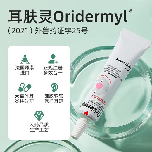 Weilong French Ear Skin Cat, cat ear mite ear bleaching medicine, dog ear removal mites, otitis, anti-inflammatory cleaning ointment, Weilong Ear Skin Civet 10g + ear clearing 120ml