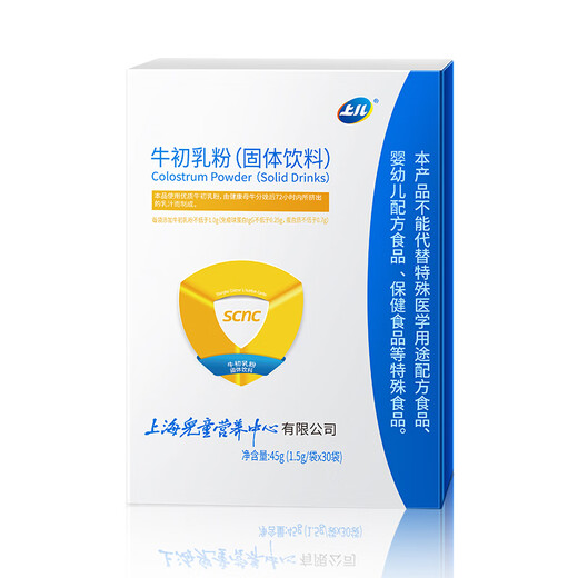 上儿【效期至2026.06】SCNC上儿牛初乳粉含活性免疫球蛋白lgG营养 1.5g/袋*30袋