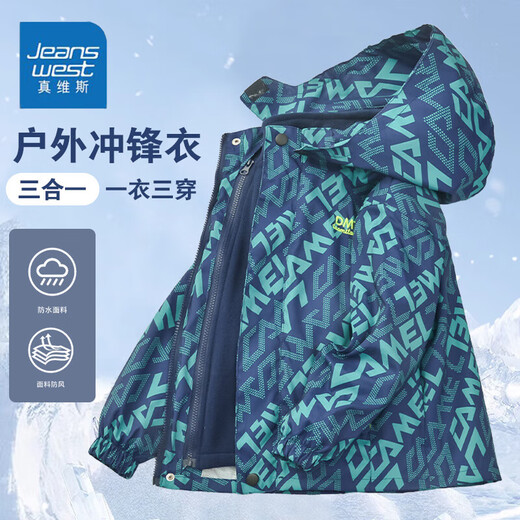 真维斯男童外套冲锋衣秋冬新款上衣中大童加绒加厚三合一连帽防风防水潮 【三合一可拆卸】6621蓝色 140