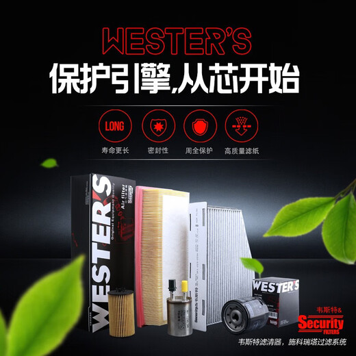 West Air Filter*MA9275 (geeignet für Wuling Rongguang/Rongguang S 1.5L Rongguang Small Card)